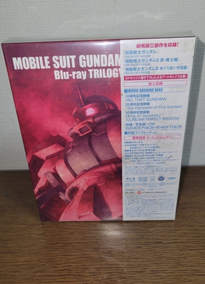 劇場版 機動戦士ガンダム Blu-ray トリロジーボックス【未開封】 劇場