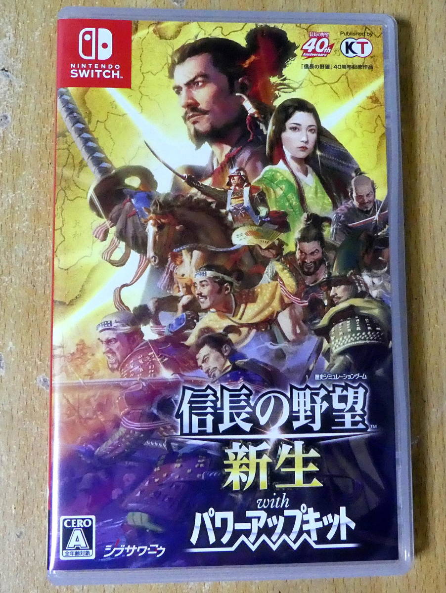 ☆信長の野望・新生 withパワーアップキット [通常版] Switch☆ 【公式