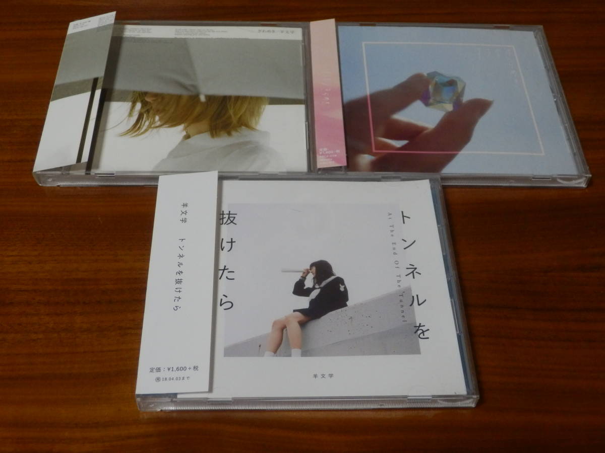 羊文学 - トンネルを抜けたら – | CD メルカリ : ミュージック サイン