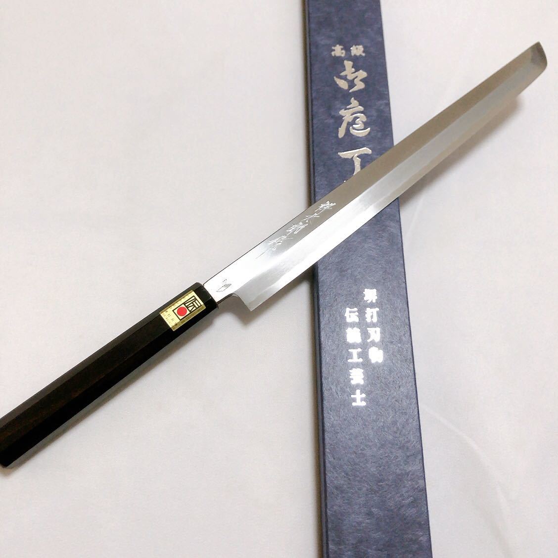 堺打刃物】先丸蛸引き300mm 白二鋼 黒檀八角水牛柄 刺身