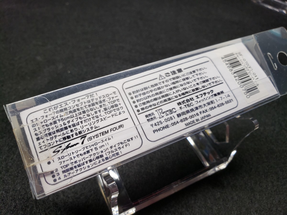 エフテック　エスフォー7　希少　廃盤　①_2