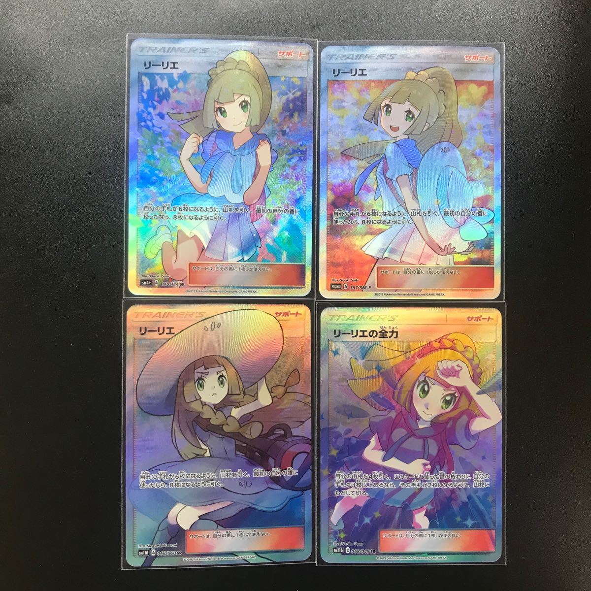 エクバリーリエ 帽子リーリエ がんばリーリエ リーリエ ポケモンカード