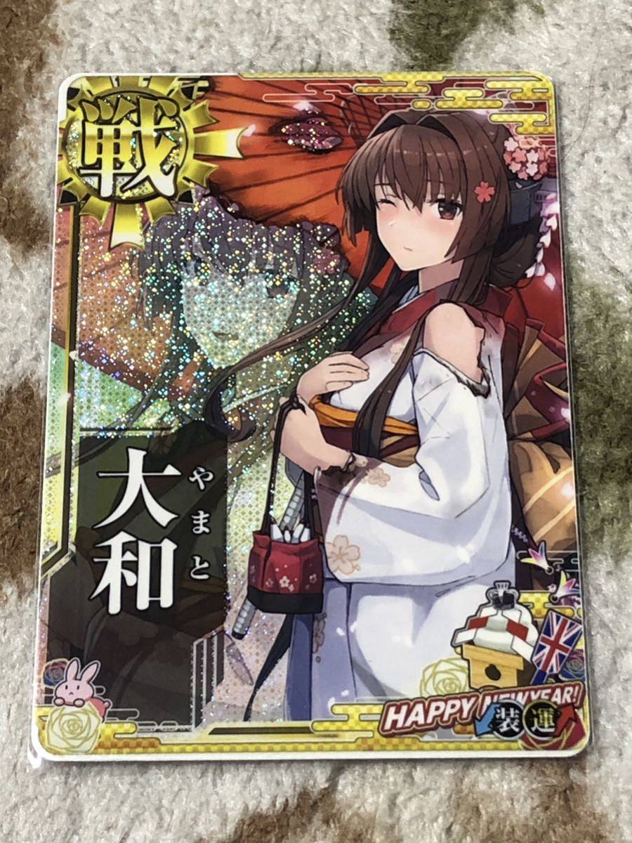 大和改ニ 中破 艦これアーケード 艦これアーケード 大和 中破 甲種勲章