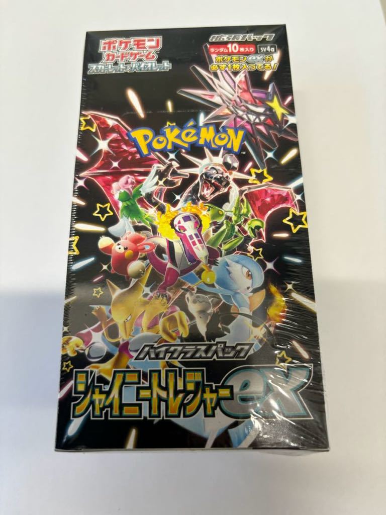 ゲーム ポケモンカードゲーム スカーレット&バイオレット ハイクラス