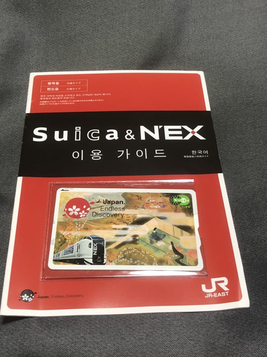 Suica スイカ IC カード 成田エクスプレス 訪日外国人向けカード 残高2，000円