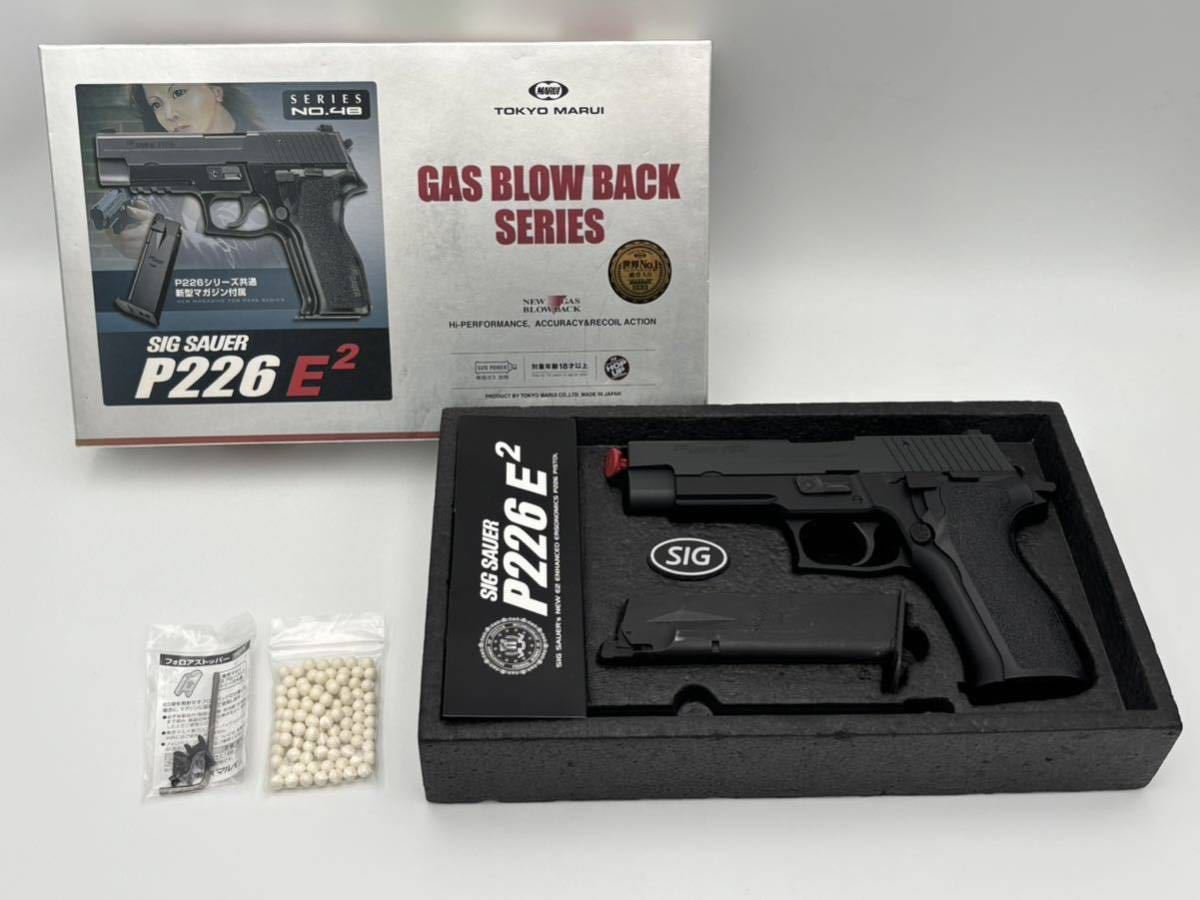 東京マルイ ガスガン SIG SAUER P226 E2 TOKYO MARUI ガスブローバック