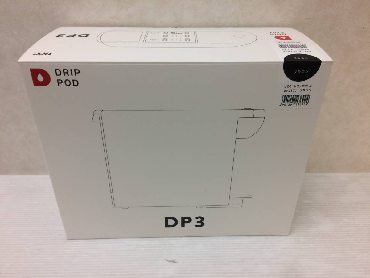 UCC ドリップポッド 一杯抽出 コーヒーマシン カプセル式 DP3 700ml ブラウン 未使用品 sykdetc064033