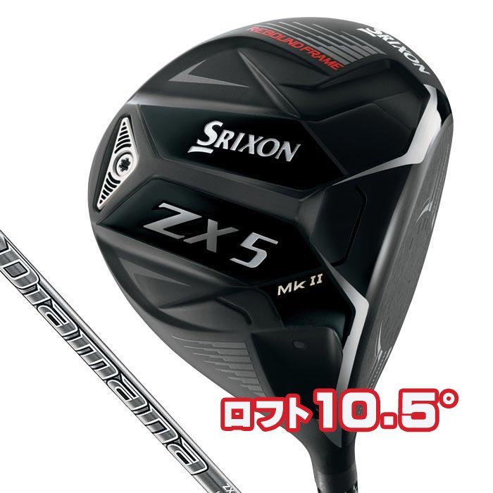 2023 スリクソンZX5 Mk2 マークツー ドライバー 10.5° S ディアマナZX