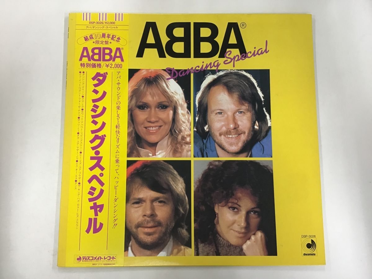 △ まとめ売り 帯付き ABBA アバ 9枚セット ダンシング・スペシャル