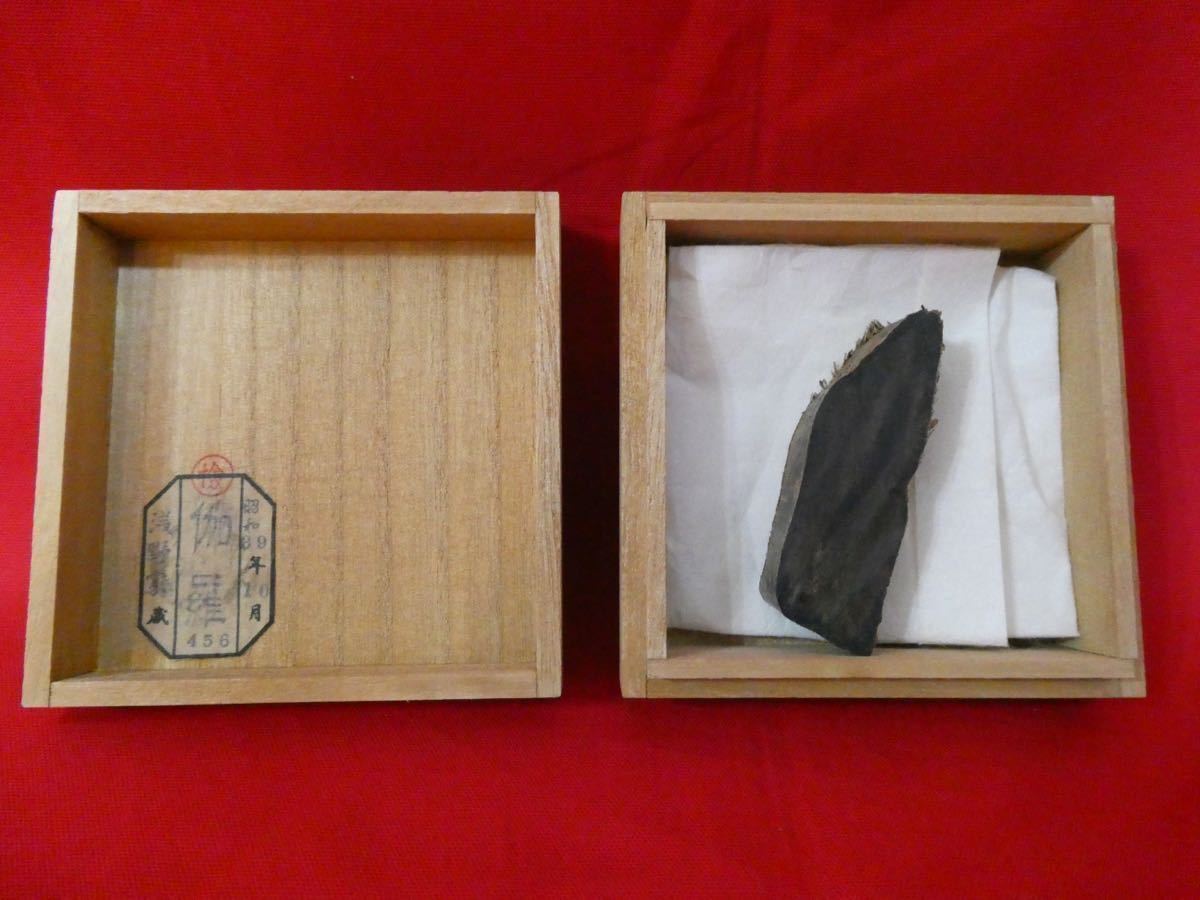 京都 御家流 伽羅 香木 21g 蔵出し 高級香木 香道 元蔵 浅野家蔵 第456
