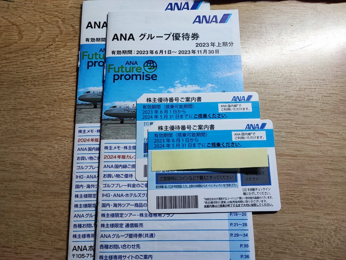 ANA全日空 株主優待券 2枚 最新 最新！ANA 全日空 株主優待 国内線ご 
