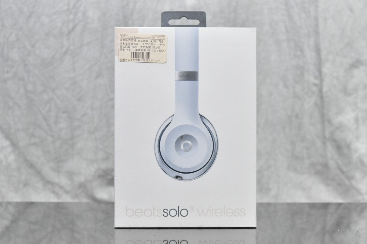 新品未開封】beats/ビーツ ヘッドフォン solo3 wireless マット
