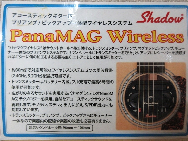 SKZ037] S5473 中古 Shadow SH PMG-W PRC-W パナマグワイヤレス