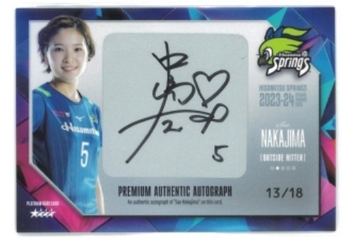 久光スプリングス 久光スプリングス ～2023－24～/中島 咲愛