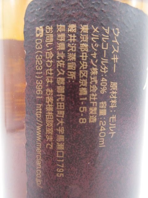 福岡県内限定発送] 未開栓 稀少 軽井沢 12年 長期貯蔵原酒使用 31年-