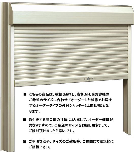 オーダー品２点セット オーダー品2点セット YKK 土間用 シャッター 横幅2994×高さ2480まで