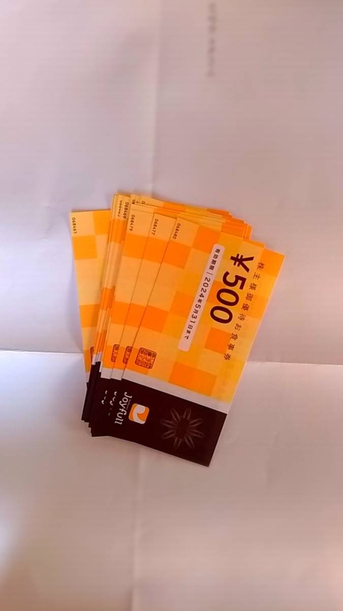 ジョイフル 株主優待 10000円分 500円×20枚 優待券、割引券 Joyfull