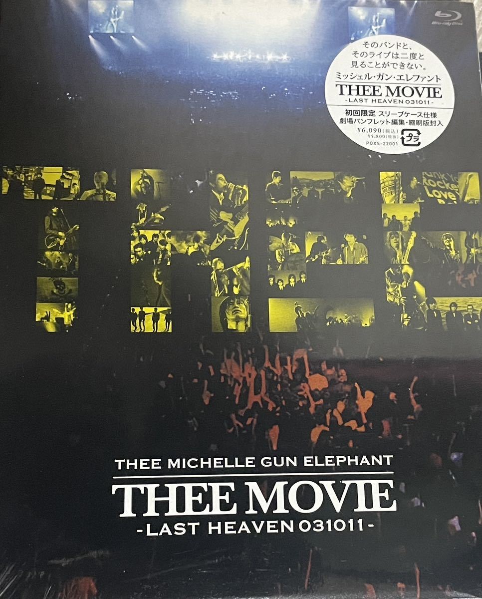THEE MOVIE LAST HEAVEN 031011(ブルーレイ初回盤・新品未開封)ミッシェル・ガン・エレファント