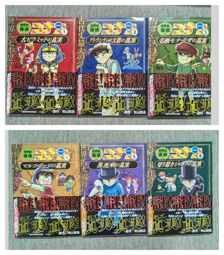 名探偵コナン歴史まんが全12巻セット 日本史探偵コナン オンライン