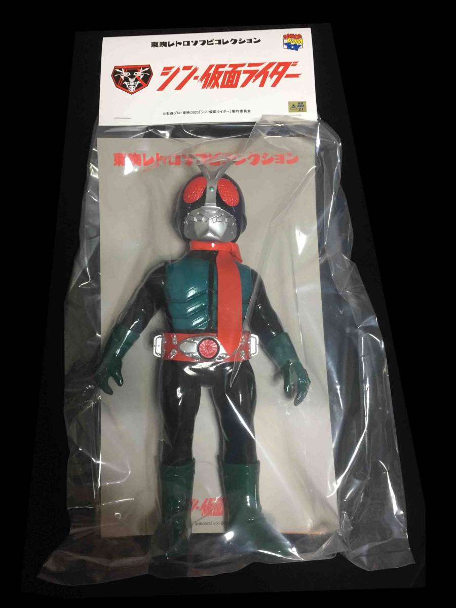 東映レトロソフビコレクション メディコムトイ 仮面 ライダー シン