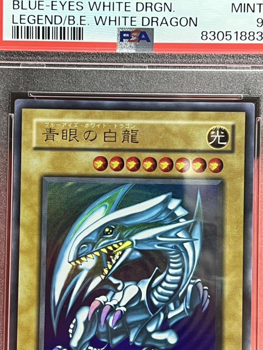 PSA9】青眼の白龍 ブルーアイズ ホワイト ドラゴン ウルトラレア LB-01