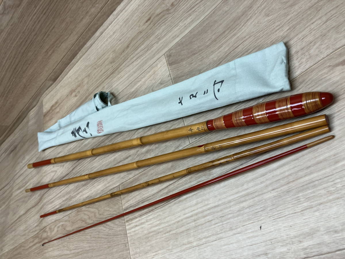 29. 彦六 七尺 二寸 保存袋付き ヘラブナ竿 コイ竿 釣竿 フィッシング
