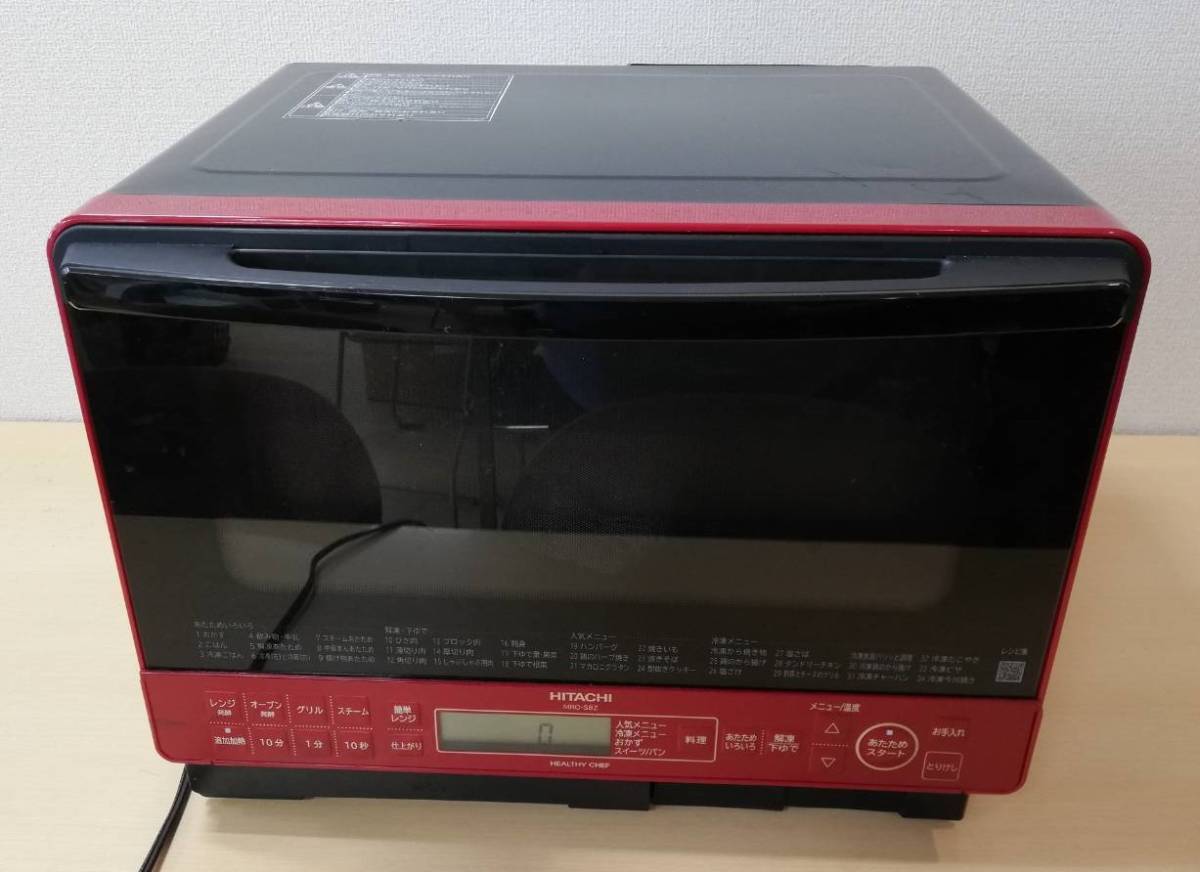 超美品　日立 過熱水蒸気電子レンジ・オーブンレンジ LA53】MRO-S8Z(R) HITACHI 日立 過熱水蒸気オーブンレンジ 通電確認