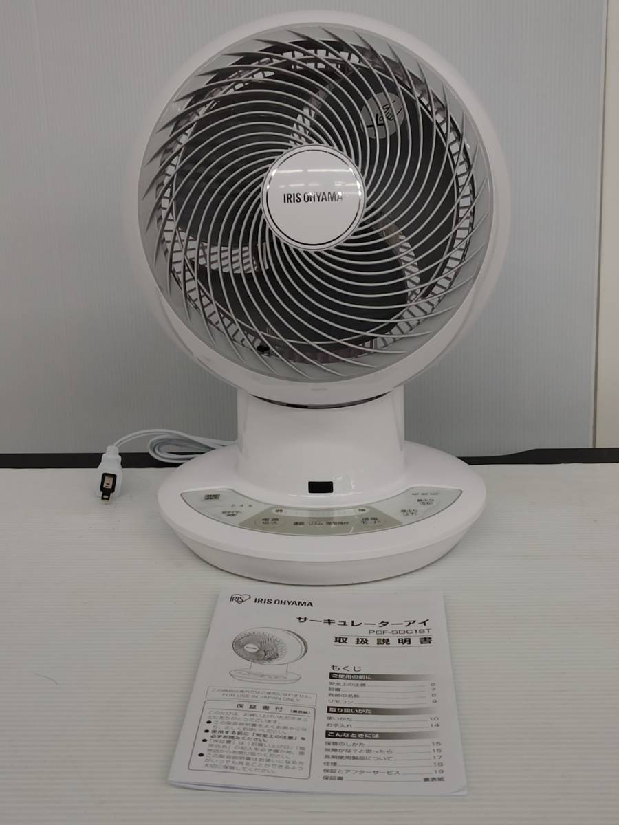 あ//しＪ0663 【2023年製品】　アイリスオーヤマ　 IRIS OHYAMA サーキュレーターアイ　PCF-SDC18T　リモコン・取扱説明書付き　動作品