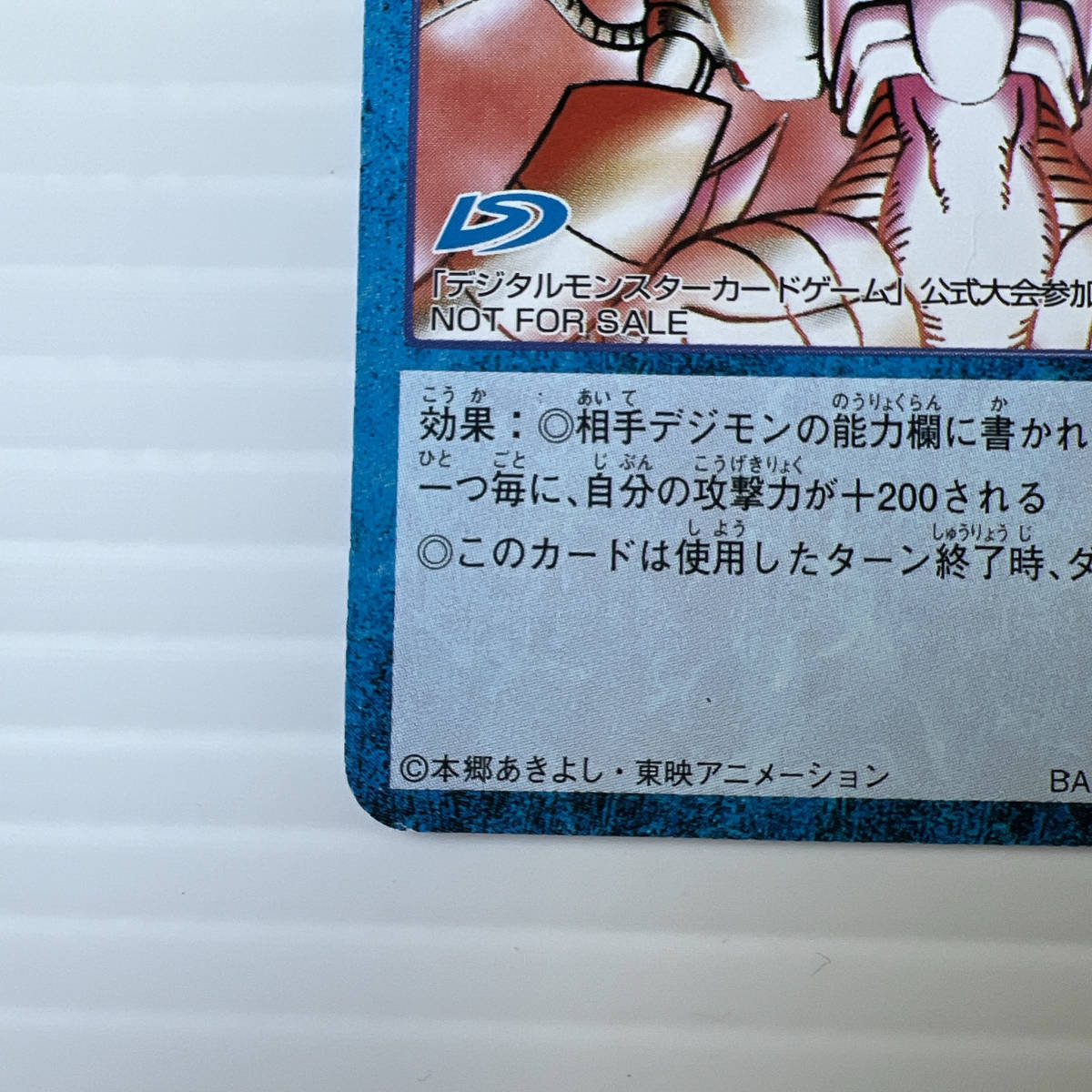 旧デジモンカード プロモ プロモーションカード Sp-12 強行突破戦術