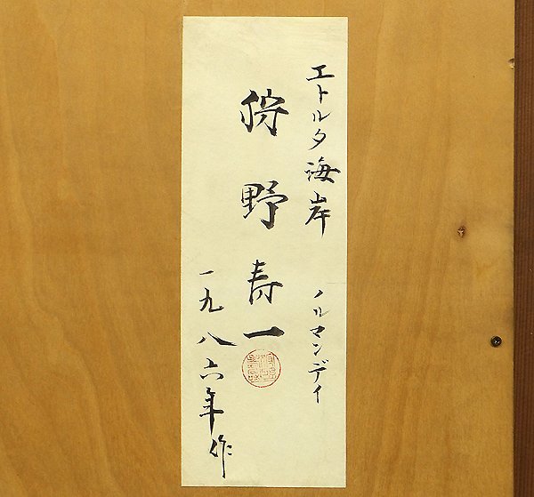 模写一灯vg2164〈三宅鳳白〉能画 松風図 共箱 京都の人 山本春挙 GLC
