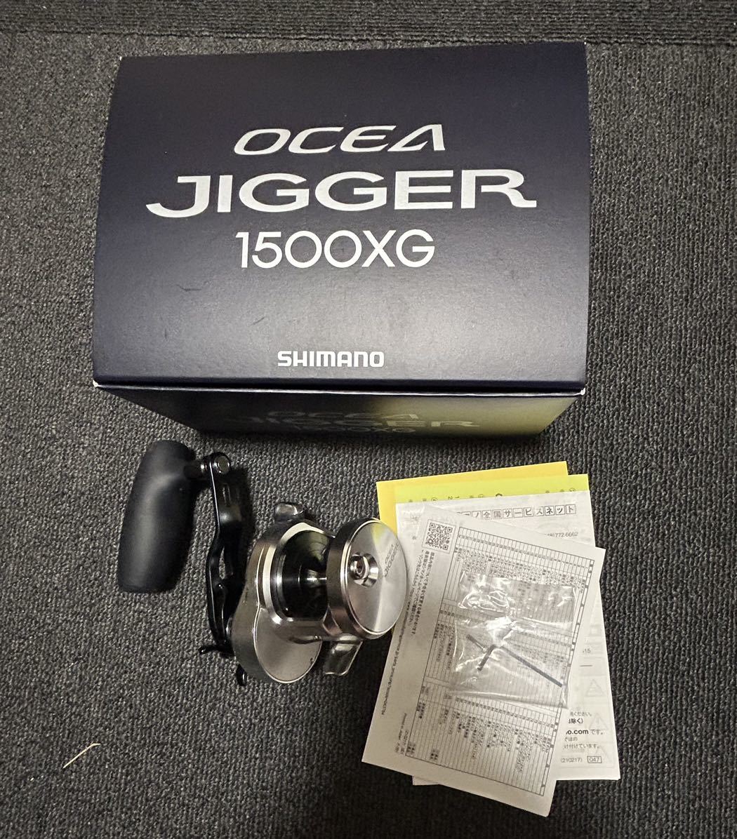 オシアジガー　1500XG 