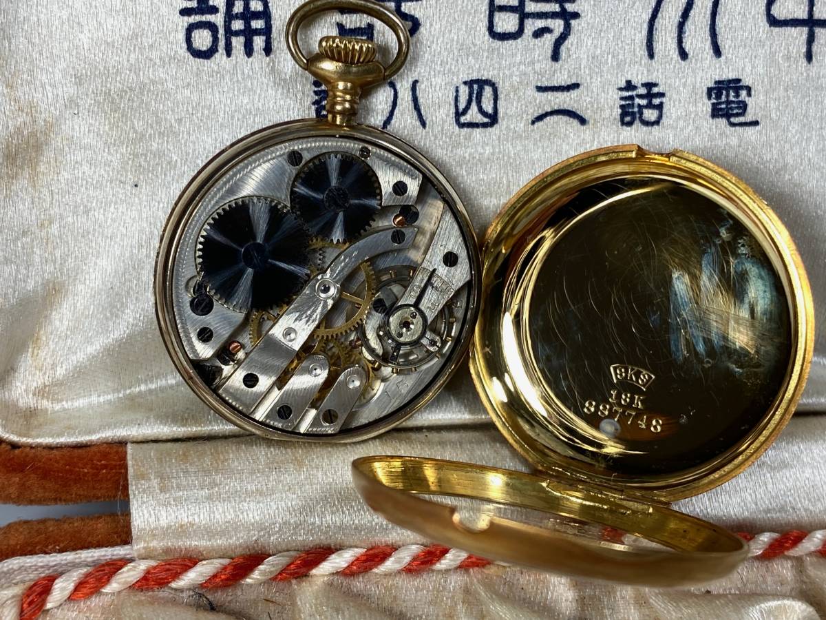 希少 懐中時計 セイコー ローレル 金K18 刻印 SEIKO LAUREL 精工舎