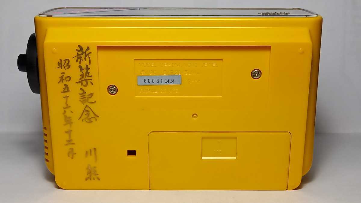 Yahoo!オークション QP-214 COPAL⁄コパル QUARTZ 「コパル パタパタ