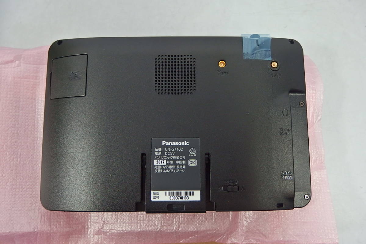 Yahoo!オークション - 未使用 Panasonic(パナソニック) 大型7V型液晶
