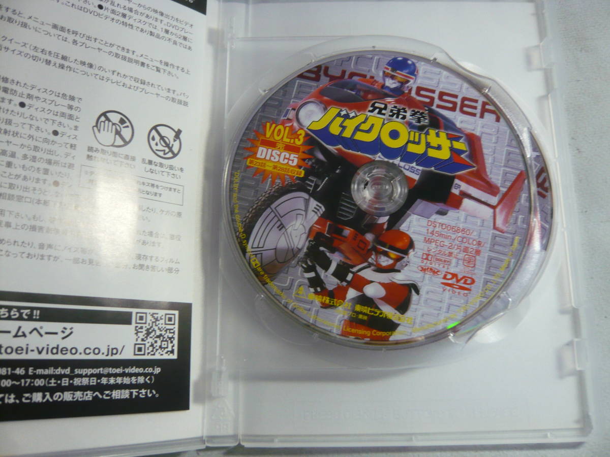 DVD2枚組《兄弟拳バイクロッサー VOL．3》中古 一般 映画 | CDAD