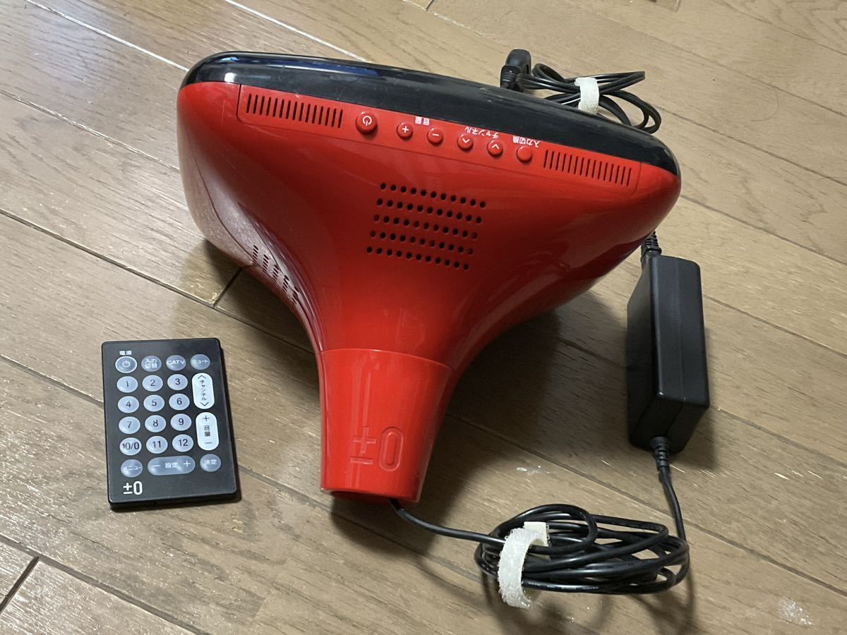 プラスマイナスゼロ ±0 レッド 8インチ液晶TV - LCD 8インチ 深澤直人