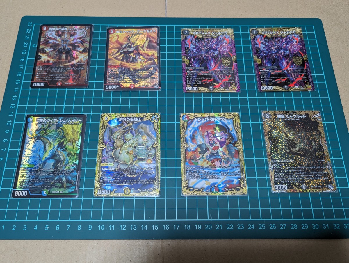 あ*様 デュエルマスターズ　まとめ売り　8枚セット デュエルマスターズ まとめ売り 8枚セット 未使用 【公式通販】