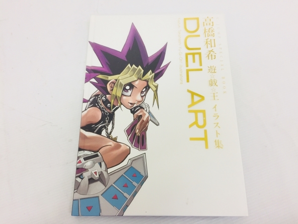 高橋和希 遊☆戯☆王 イラスト集 DUEL ART V-JUMP SPECIAL BOOK Kazuki