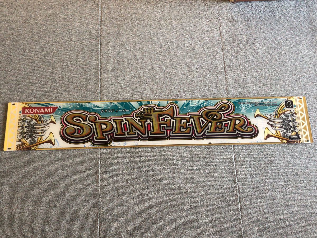KONAMISPINFEVER・スピンフィーバー☆アーケードゲーム装飾パネル