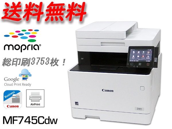 【大人気，安い】 〇 スマホやタブレットからのプリントも簡単 使用僅か3753枚 Canon Satera MF745Cdw 複合機 A4業務用カラー/両面印刷(A4)｜売買されたオークション情報、yahooの商品情報をアーカイブ公開 - オークフ キヤノン