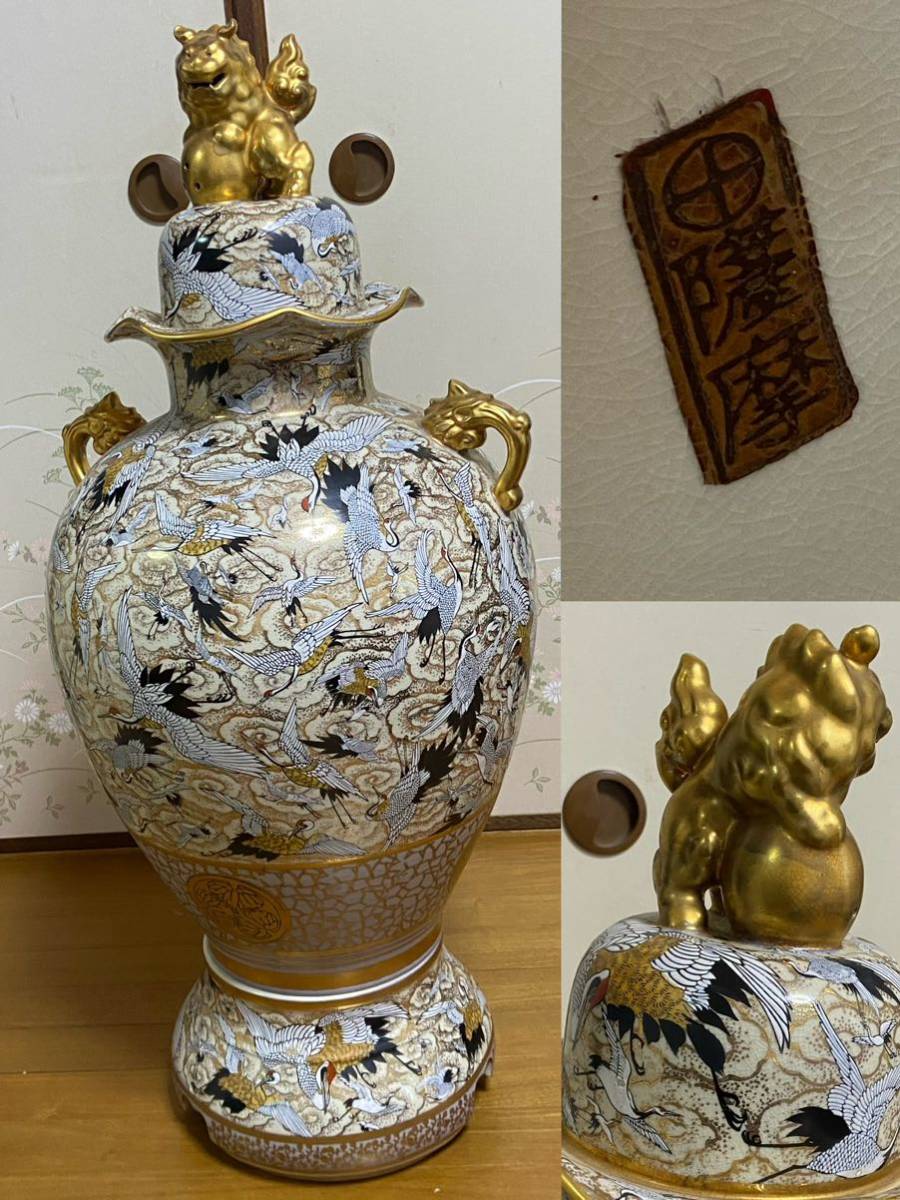 沈降壺 高さ約130cm 花瓶 古中国 : 超大型 薩摩焼 レア 特大 - の落札