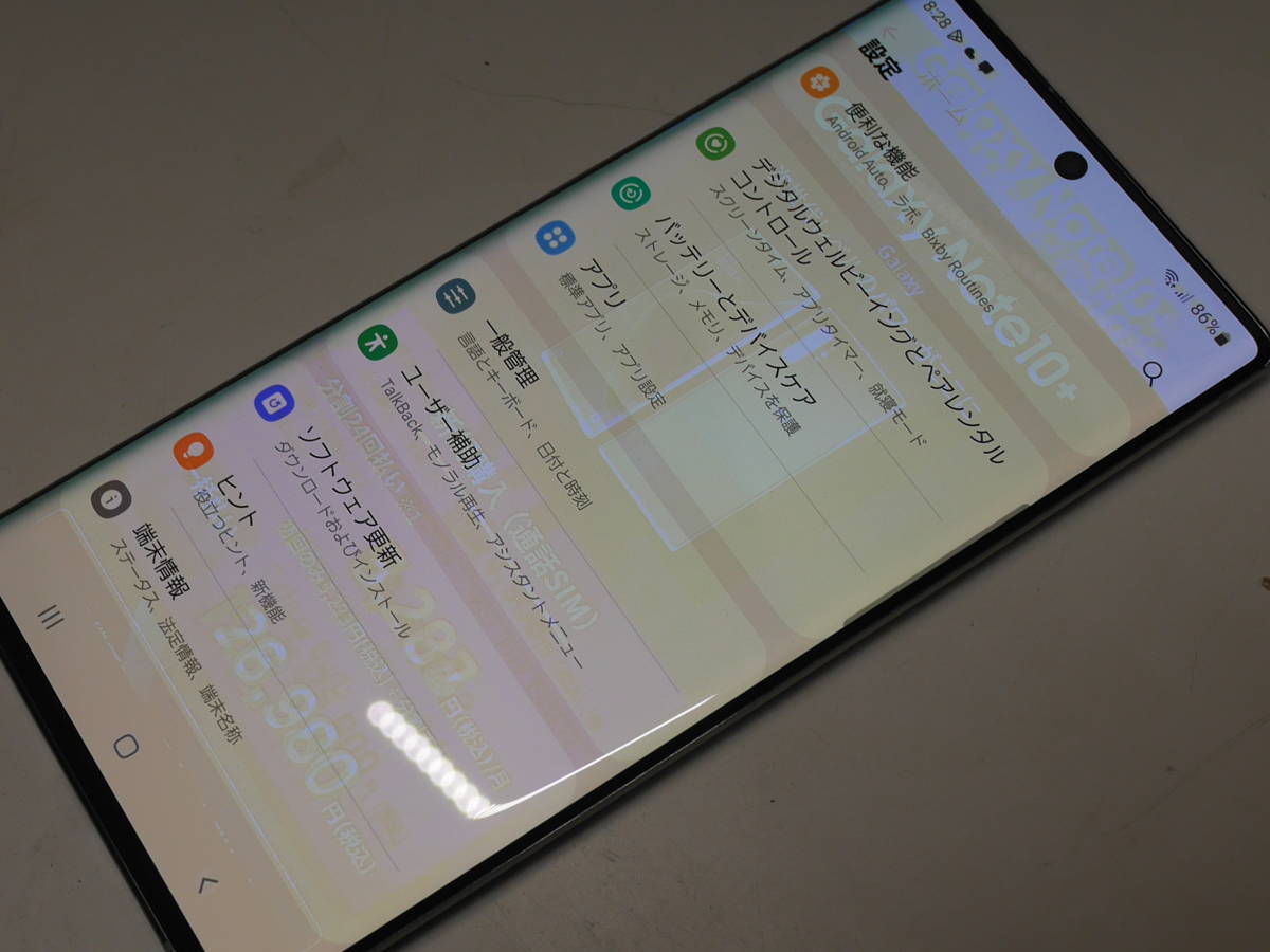 Galaxy Note 10+ 楽天 SIMフリー 外観は美品です。 Galaxy Note 10+