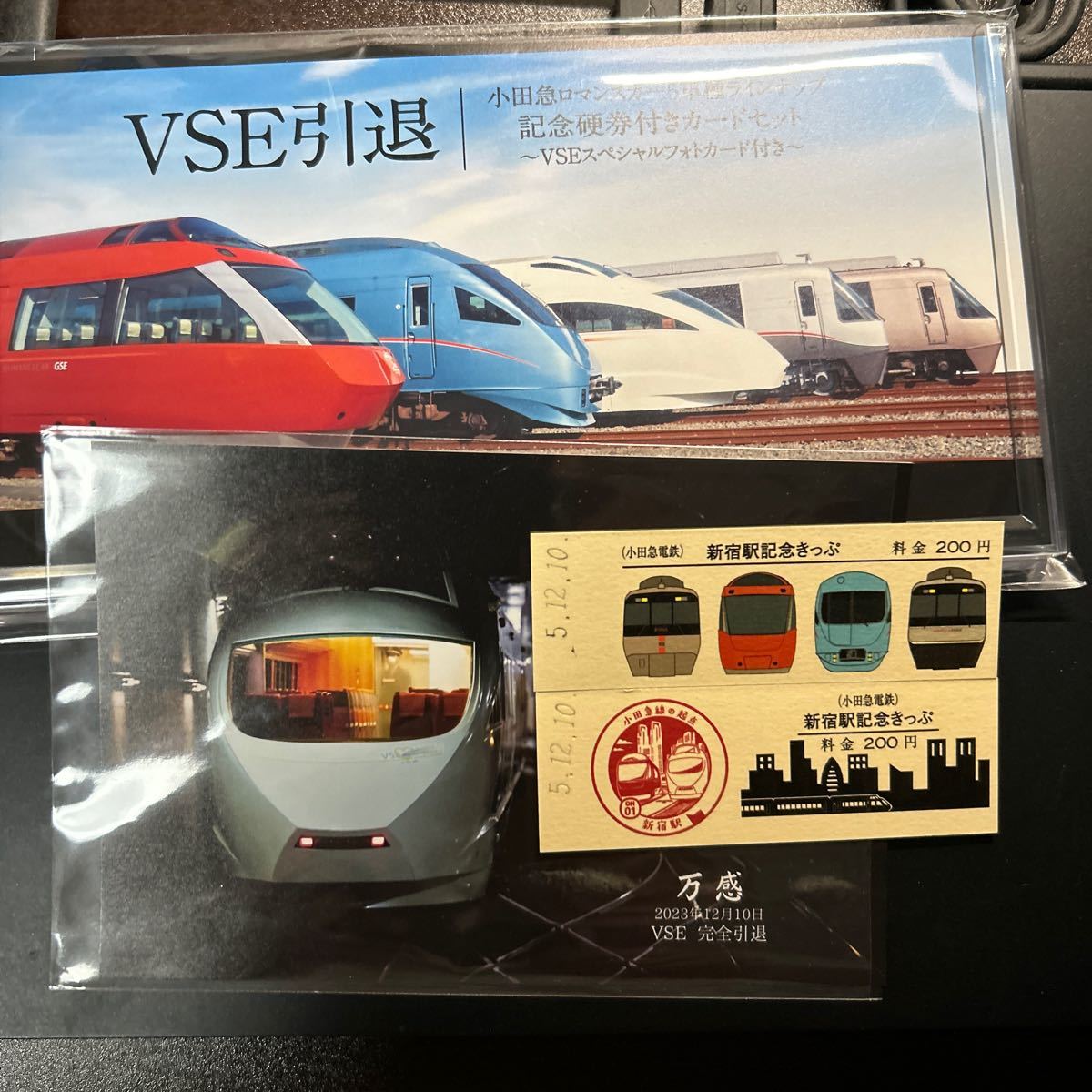 小田急ロマンスカー VSE ラストラン 引退 小田急ロマンスカー5車種