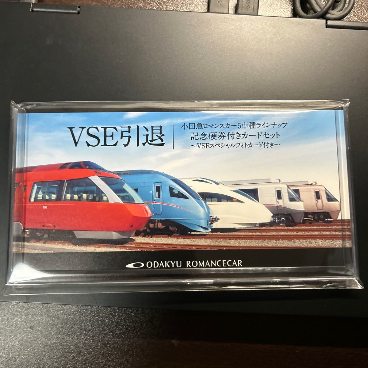 小田急ロマンスカー VSE ラストラン 引退 小田急ロマンスカー5車種