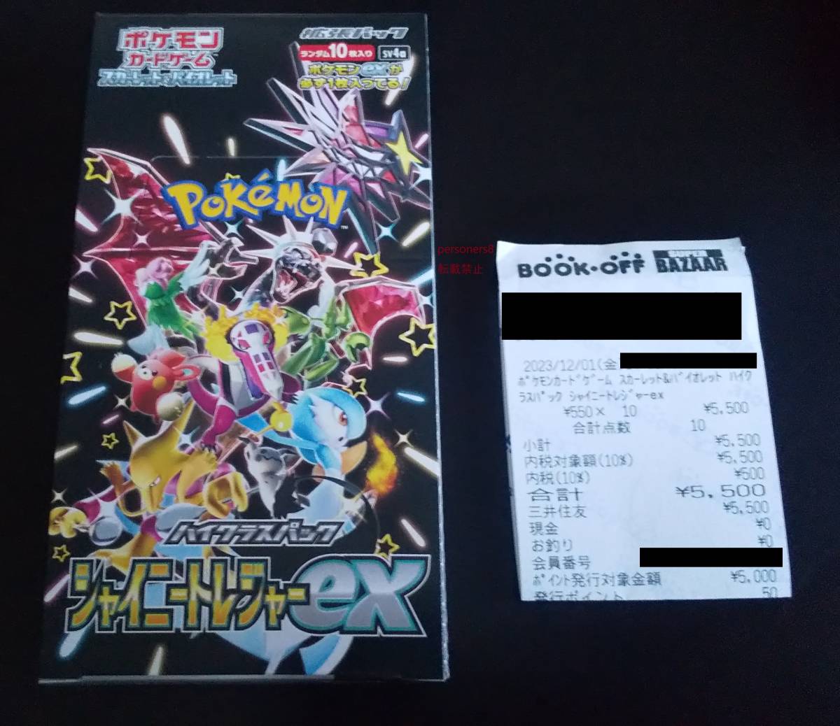 シャイニースターV 2box シュリンク無し ポケモンカード ポケモン 