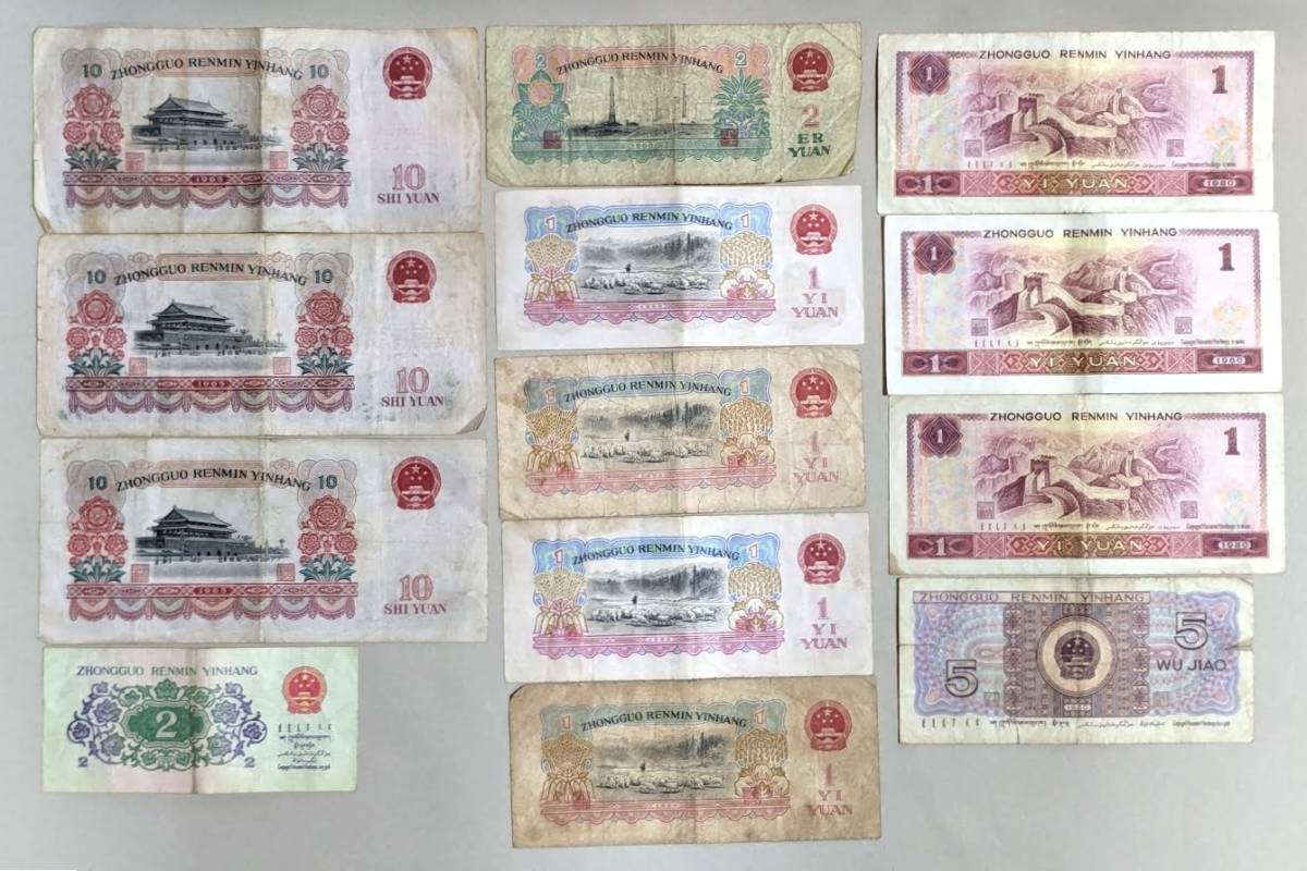 中国人民銀行 紙幣 1960年の人気アイテム 2026年最新中国 メルカリ