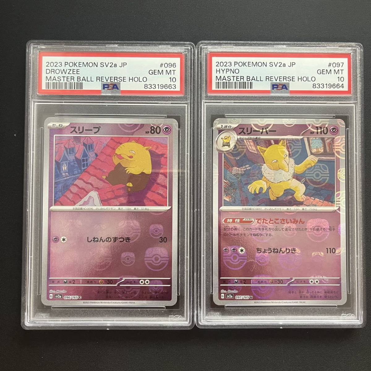 PSA10鑑定品 2連番】スリープ スリーパー マスターボールミラー 2枚