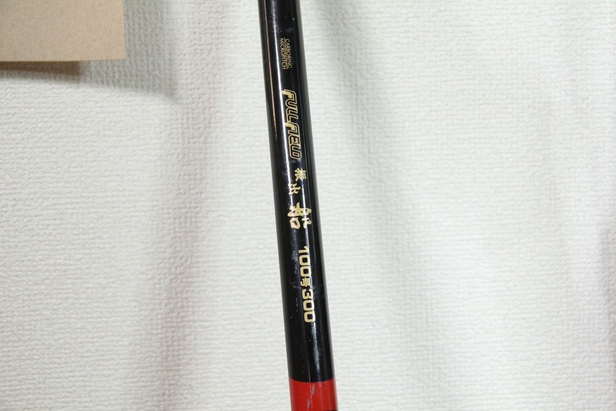 1.ダイコー フルフィールド 振出 船100号 300 船釣り 沖釣り 釣り具