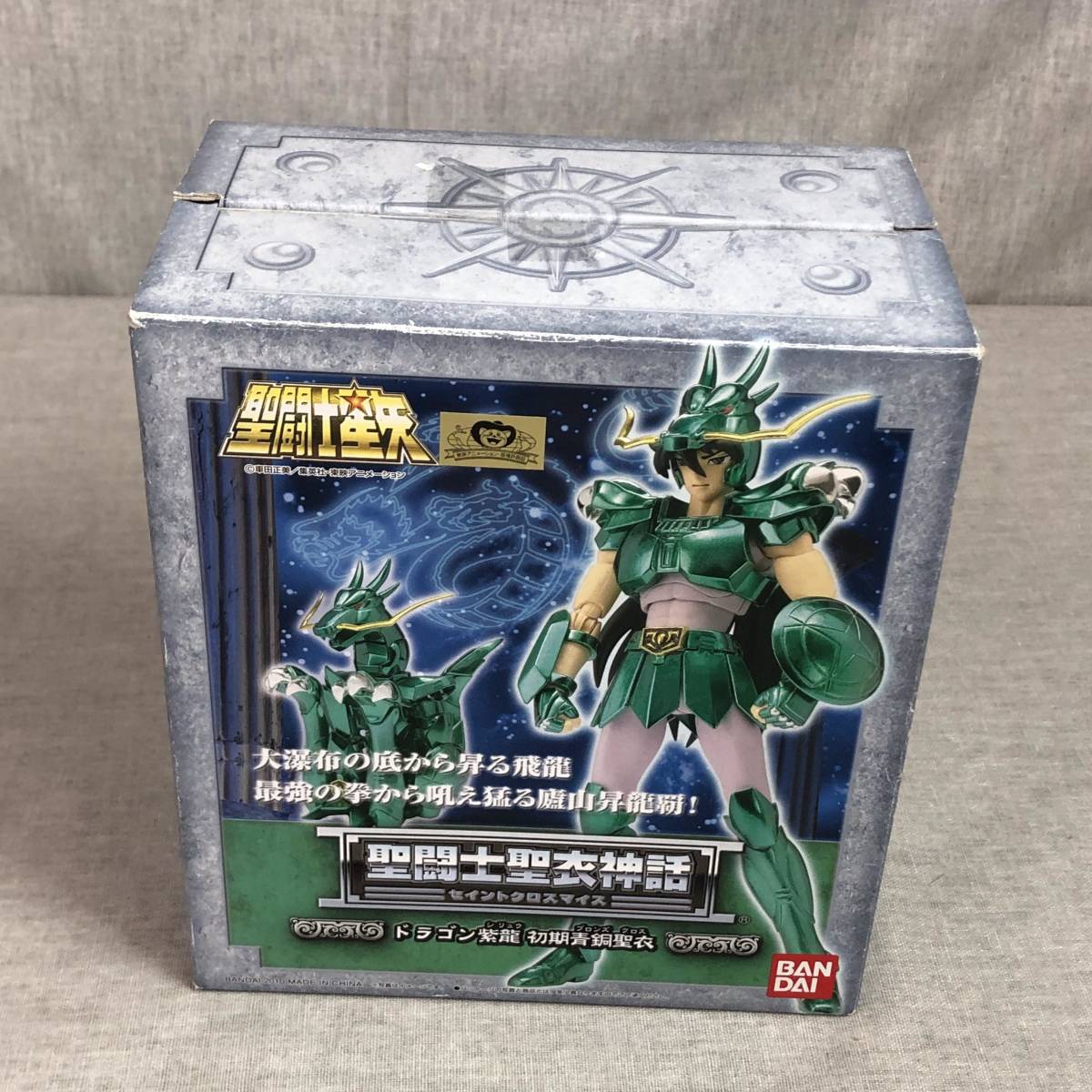 聖闘士聖衣神話 | ドラゴン紫龍 : ドラゴン紫龍（初期青銅聖衣）20th 