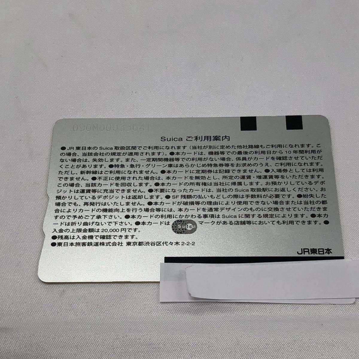 Suica スイカ 鉄道博物館 機関車トーマス 鉄道博物館オープン